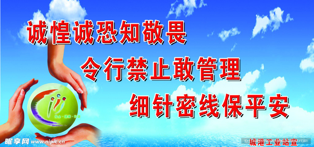 平安 健康 和谐