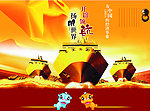 企业文化展板