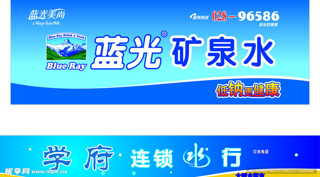 南光水站广告