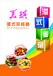 菜单封面