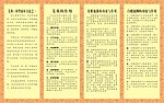足浴介绍