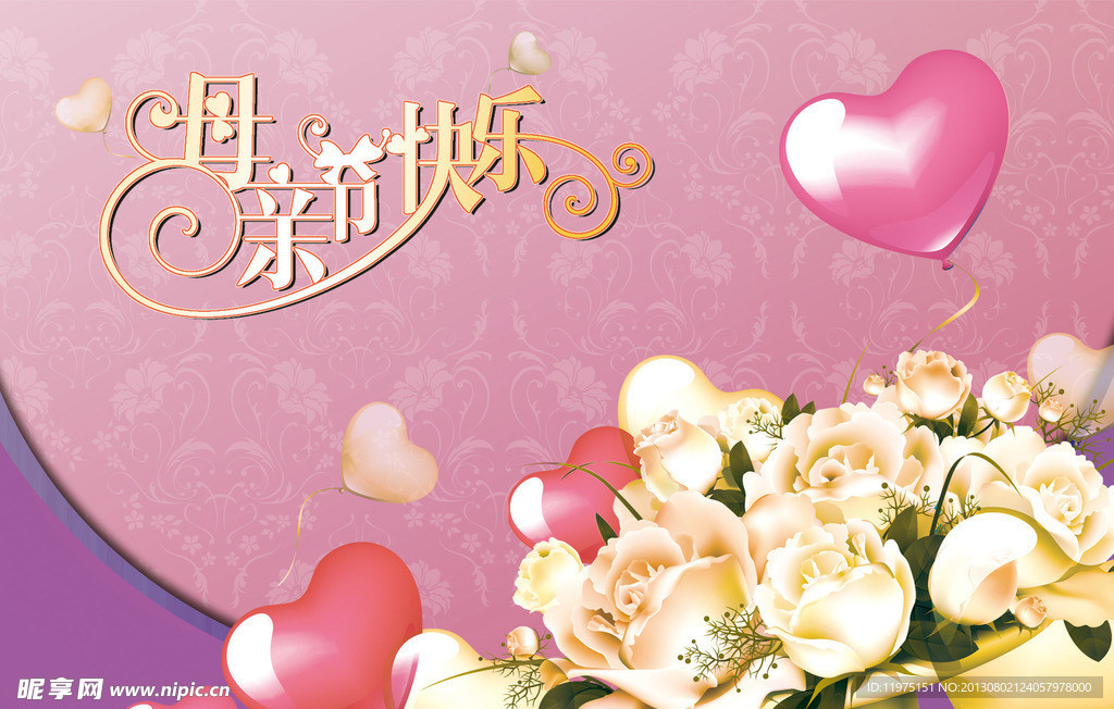母亲节