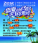 展志天华木门彩页