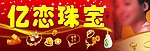 珠宝店门头