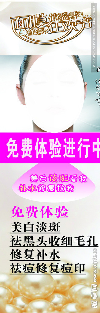 美容海报