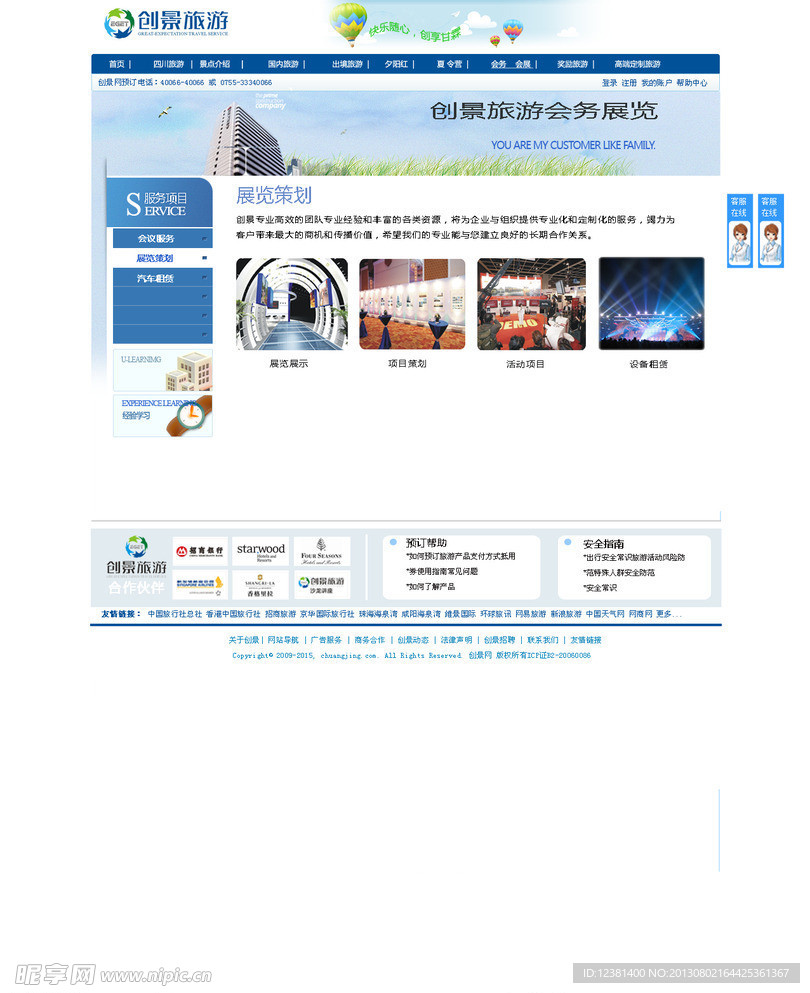 会展banner