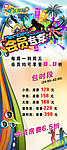 KTV活动海报