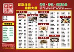 餐饮点菜单