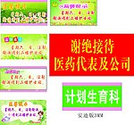 温馨提示牌