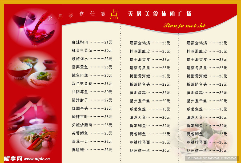 菜单