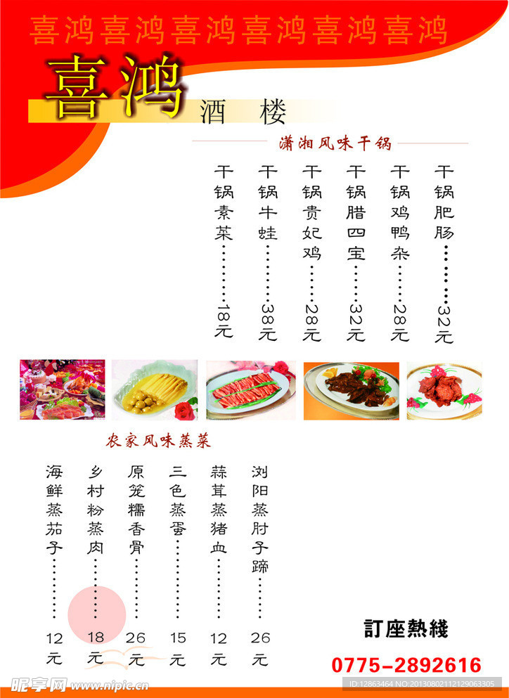 菜单
