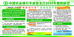 农业银行案件防控彩页