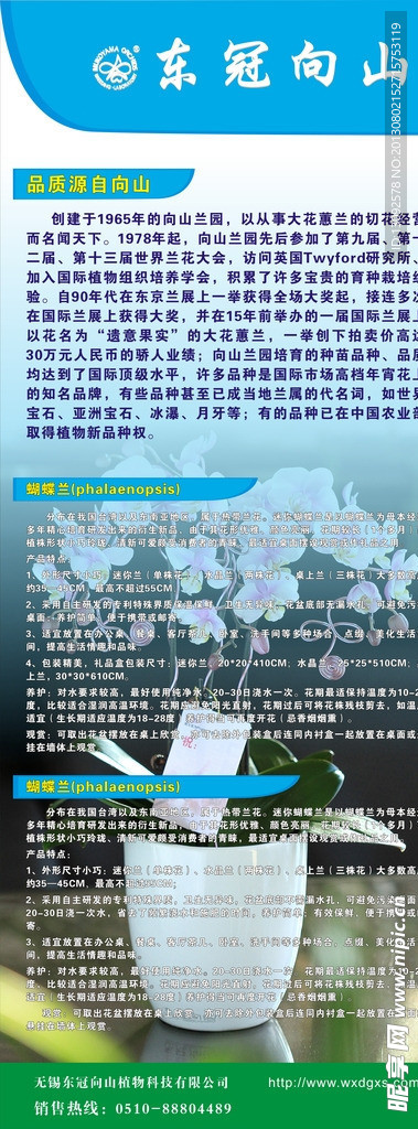 企业展架