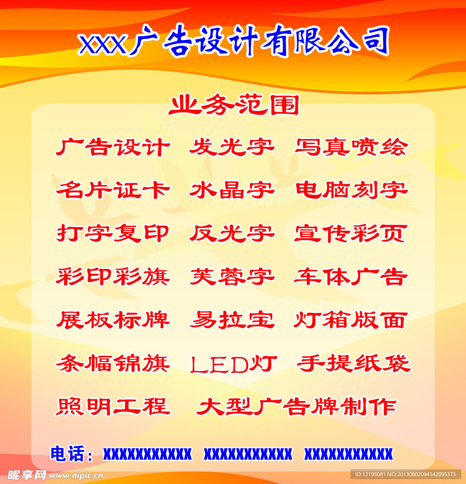 广告设计展板