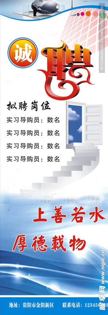 招聘展架