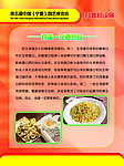 农业科普知识展板