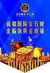 房地产吊旗