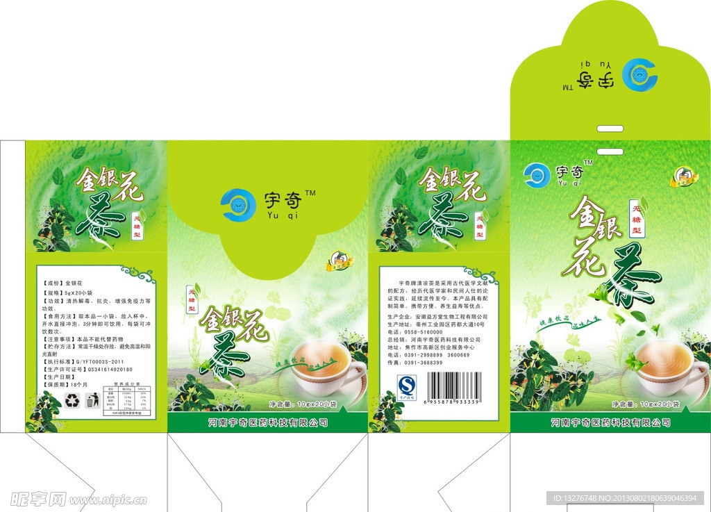 绿茶