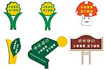 小区矢量 标牌 标语