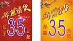清货降价宣传单