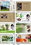 茶艺咖啡名片