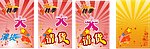 转季海报