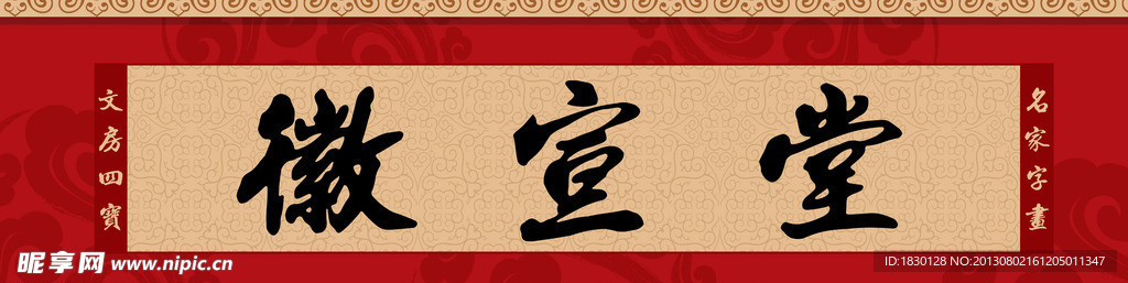 中国风门头