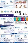 中国移动公司名片