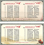 文明创建