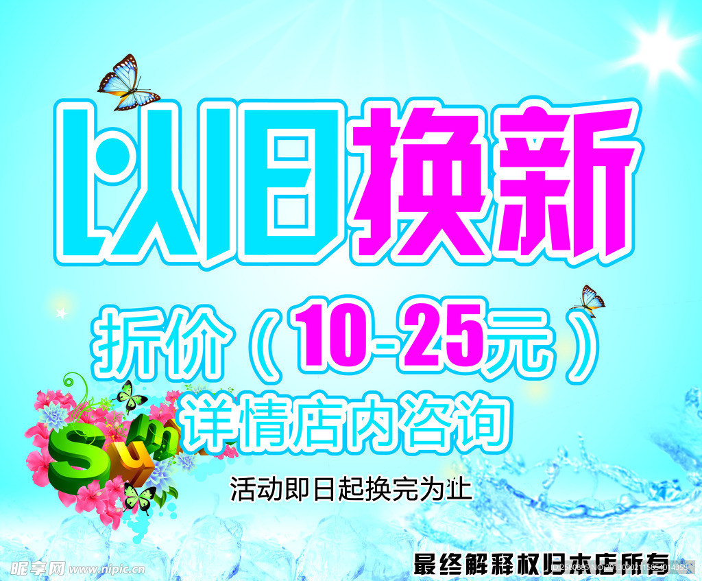 海报