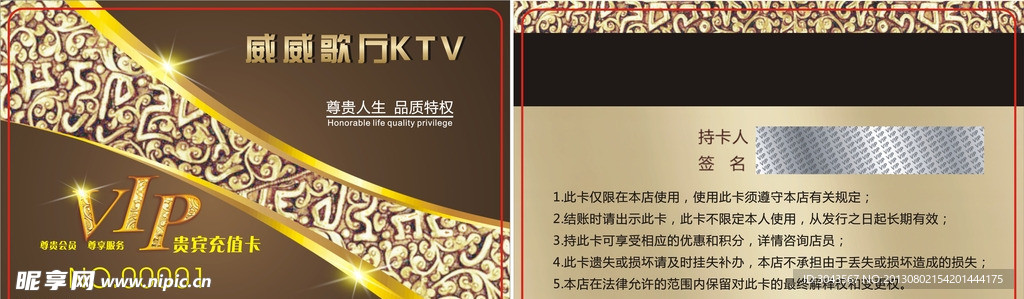 威威KTV歌厅
