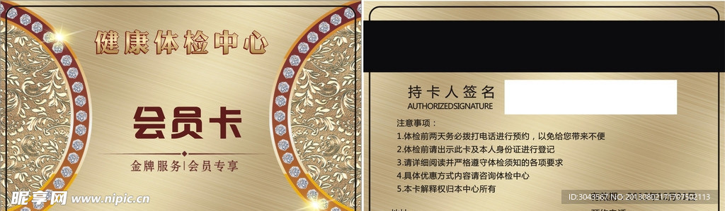 健康体检中心