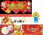 春节背景图