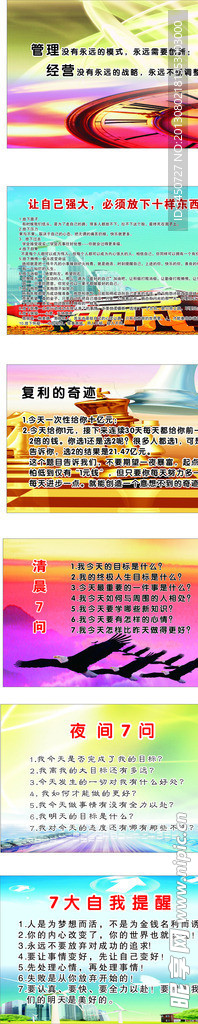 公司励志标语