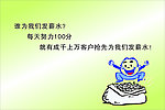 公司员工标语