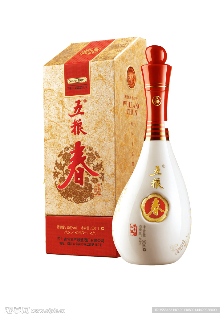 五粮春