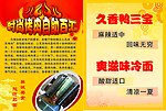 自助烤肉