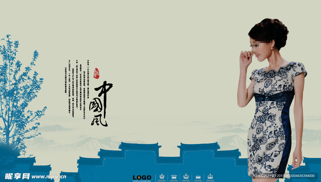 中国风