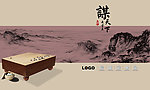 围棋