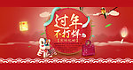 春节元宵传统节日海报