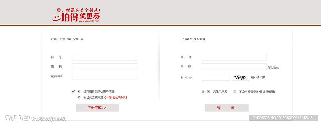 登陆界面 注册界面