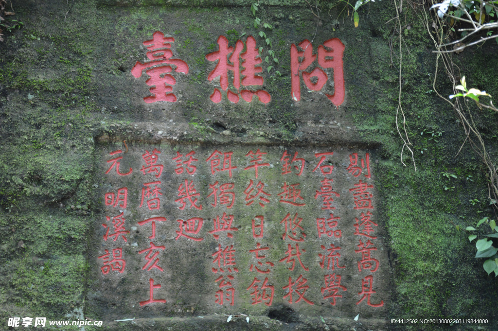 武夷山