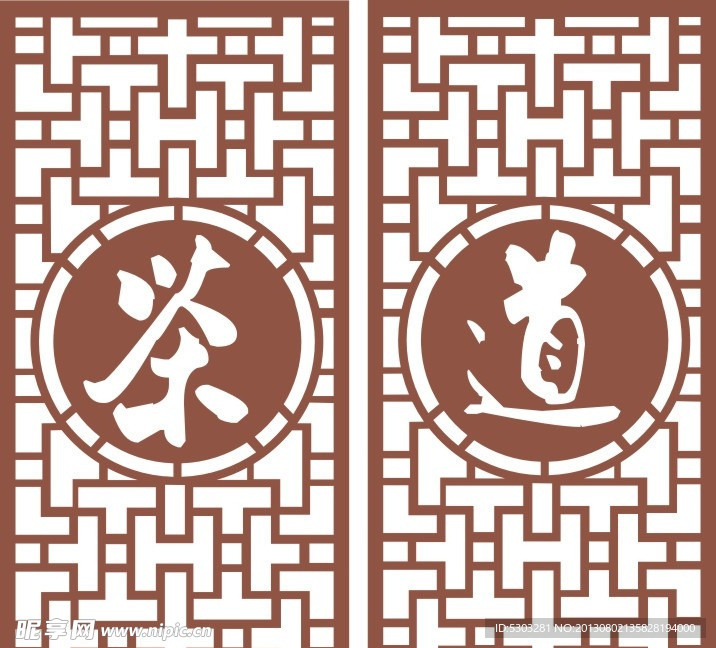 隔断