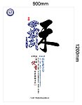 酥糖海报