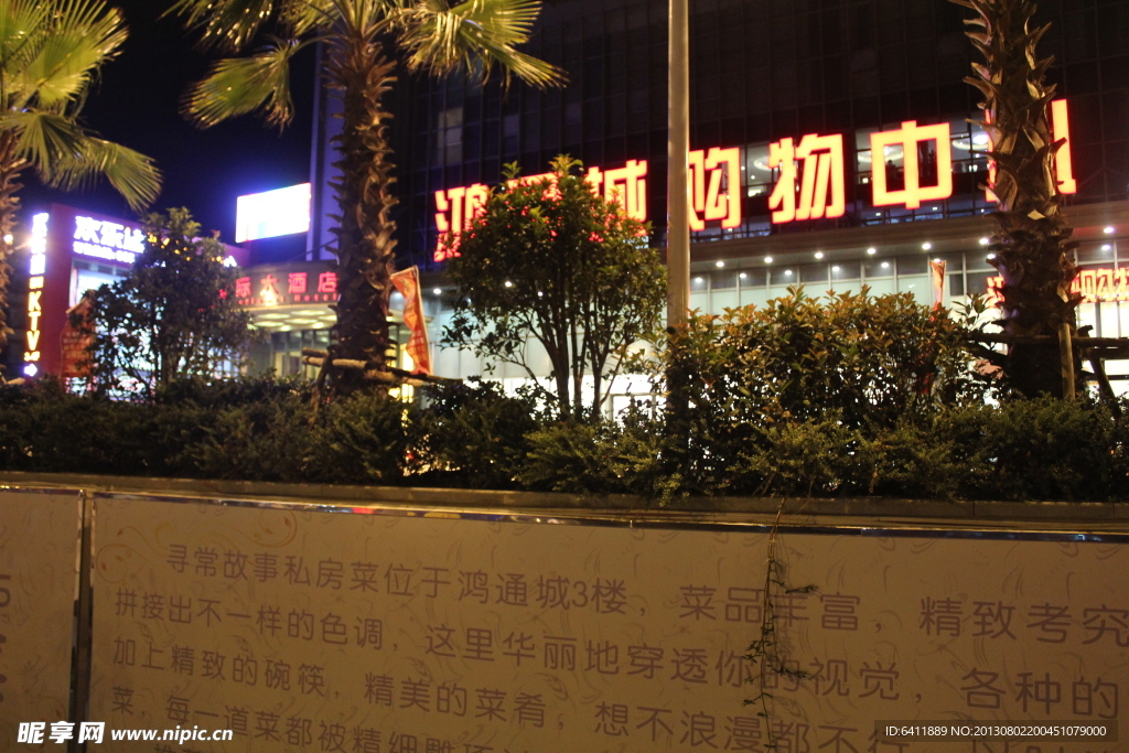 购物中心夜景