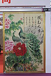 中国画与鹤