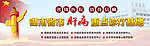 医院网站banner