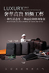 档次 高端 皮具