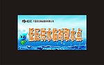 取水点