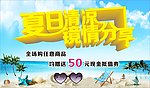 夏日清凉 镜情分享